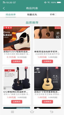Skysonic截图4