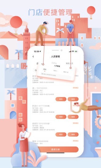 团经纪截图1