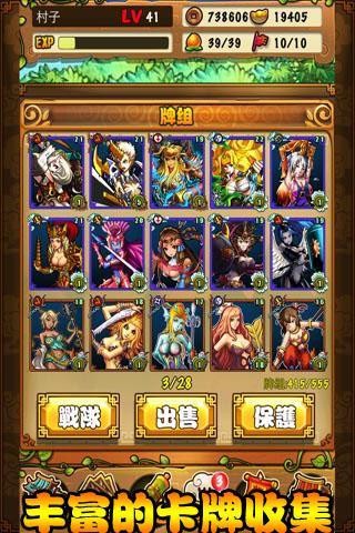 卡牌西游手游 1.4.1截图1