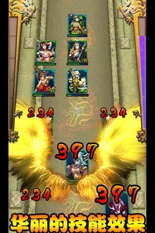 卡牌西游手游 1.4.1截图3