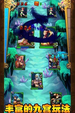 卡牌西游手游 1.4.1截图4