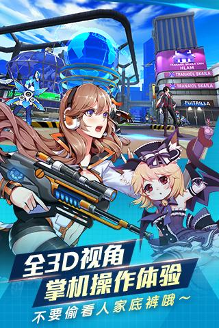 元气战姬学院手游 v2.0.3.0000 安卓版截图3