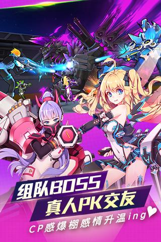 元气战姬学院手游 v2.0.3.0000 安卓版截图4