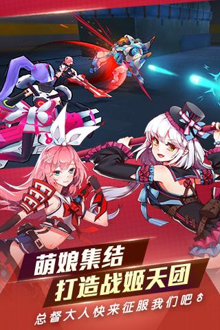 元气战姬学院手游 v2.0.3.0000 安卓版截图5