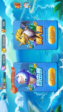 指尖捕鱼万元奖版 v5.1 单机版截图1 指尖捕鱼万元奖版 v5.1 单机版截图1