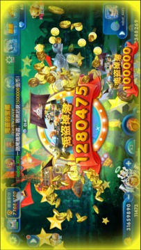 指尖捕鱼万元奖版 v5.1 单机版截图3 指尖捕鱼万元奖版 v5.1 单机版截图3