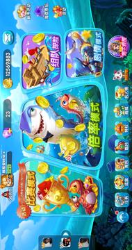 指尖捕鱼万元奖版 v5.1 单机版截图4 指尖捕鱼万元奖版 v5.1 单机版截图4