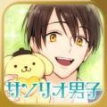 三丽鸥男子初尝恋爱的我 1.0.0