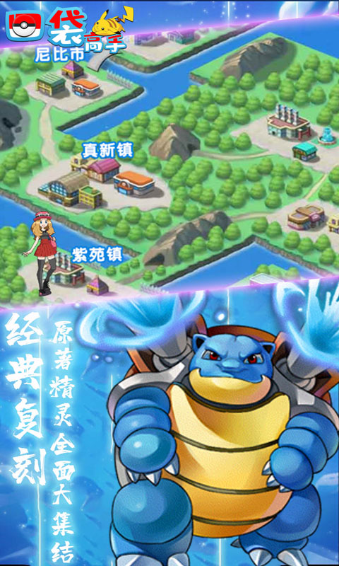 口袋高手-送百万钻石 3.7截图1