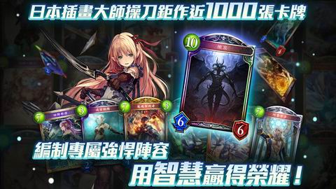 影之诗手游腾讯版 v2.0.14 安卓版截图2