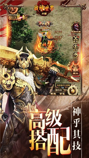 战神世界高爆版 1.0截图5