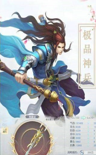 蜀山琳琅天下 5.4.0截图2