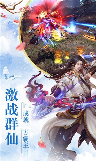 诸界求道 4.3.0截图3 诸界求道 4.3.0截图3