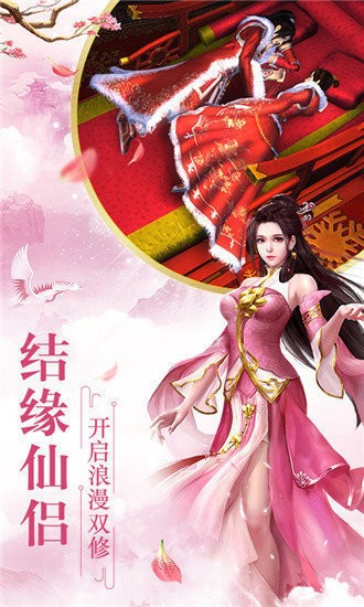 诸界求道 4.3.0截图4 诸界求道 4.3.0截图4