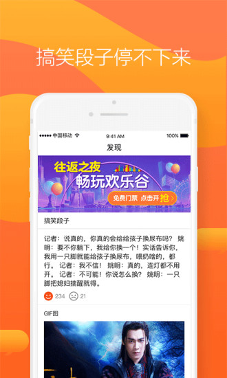 往返火车WiFi v1.0.4 安卓版截图4