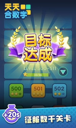 天天合数字截图3
