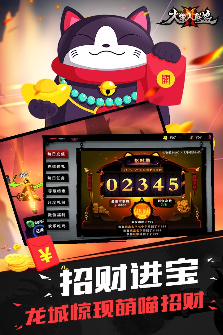 火柴人联盟2手游小米版 v1.1.9 安卓版截图2
