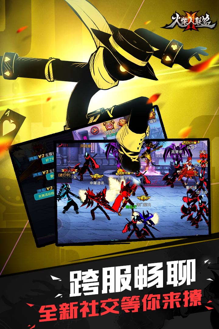 火柴人联盟2手游小米版 v1.1.9 安卓版截图3