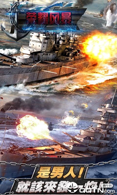 荣耀风暴BT版 v1.0.0 安卓版截图3