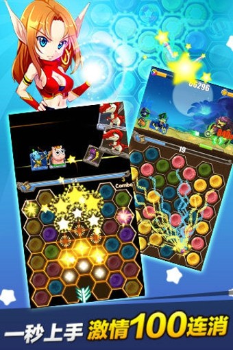 傻馒爱消除 1.0.7截图2