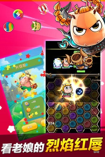 傻馒爱消除 1.0.7截图3