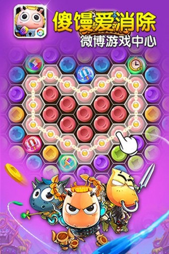 傻馒爱消除 1.0.7截图4