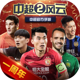 中超风云2九游版 v1.0.326 安卓版