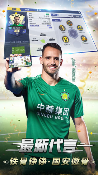 中超风云2九游版 v1.0.326 安卓版截图4