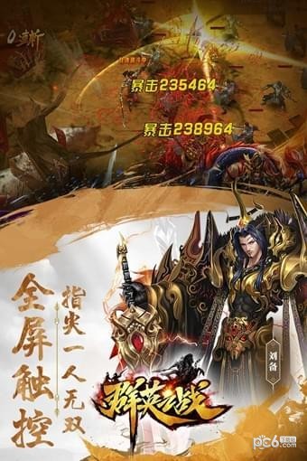 群英之战 1.1.33截图5 群英之战 1.1.33截图5