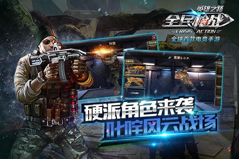 全民枪战中国手游版 3.18.4截图3