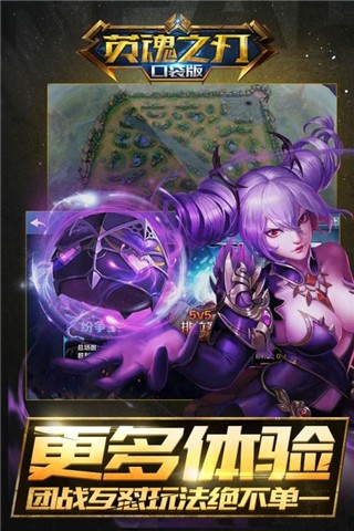 英魂之刃手游破解版 2.3.2.0截图4 英魂之刃手游破解版 2.3.2.0截图4