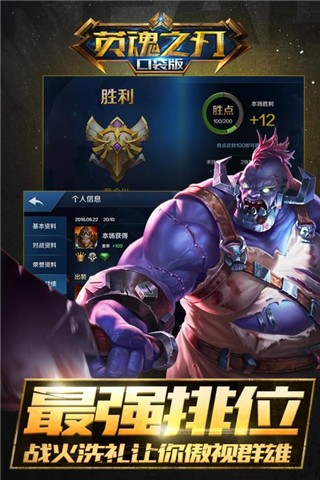 英魂之刃手游破解版 2.3.2.0截图5 英魂之刃手游破解版 2.3.2.0截图5