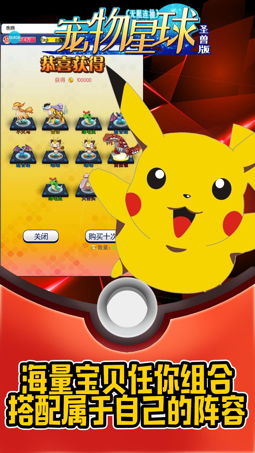 宠物星球BT(圣兽版) 1.0.0截图2 宠物星球BT(圣兽版) 1.0.0截图2