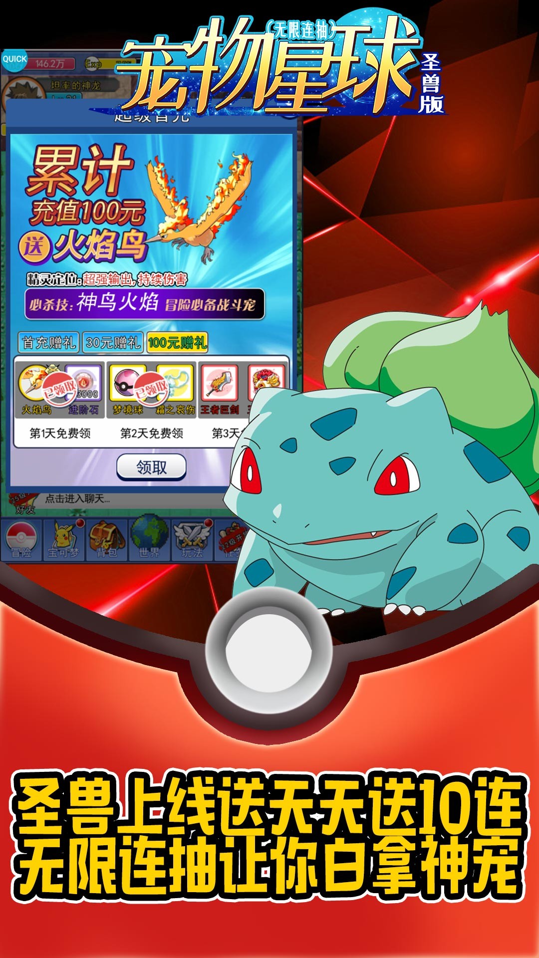 宠物星球BT(圣兽版) 1.0.0截图3 宠物星球BT(圣兽版) 1.0.0截图3