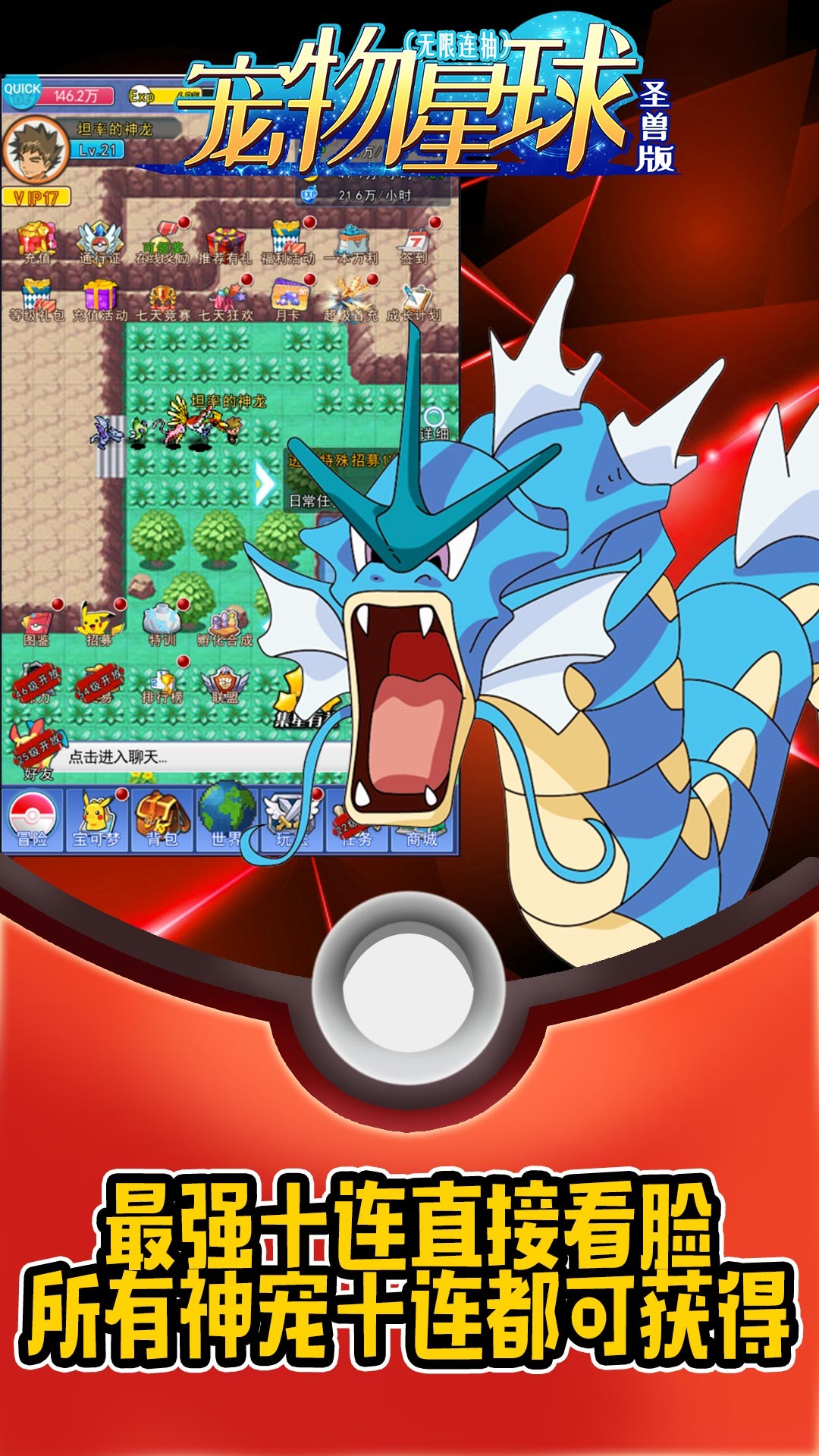 宠物星球BT(圣兽版) 1.0.0截图5 宠物星球BT(圣兽版) 1.0.0截图5