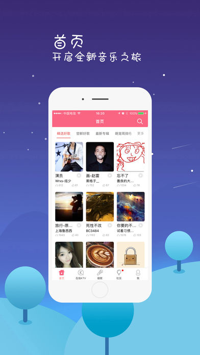 全来k歌app下载 v1.2.1 最新版截图1