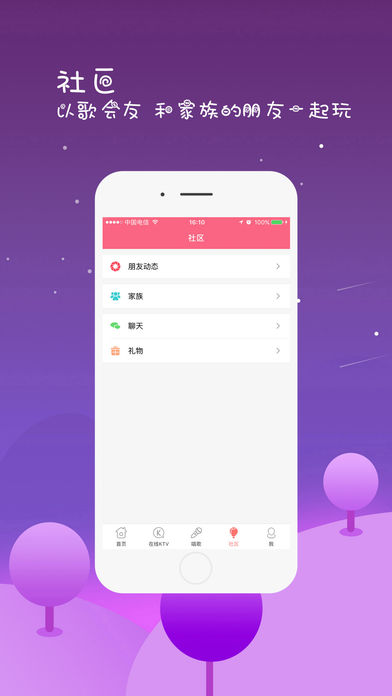 全来k歌app下载 v1.2.1 最新版截图4