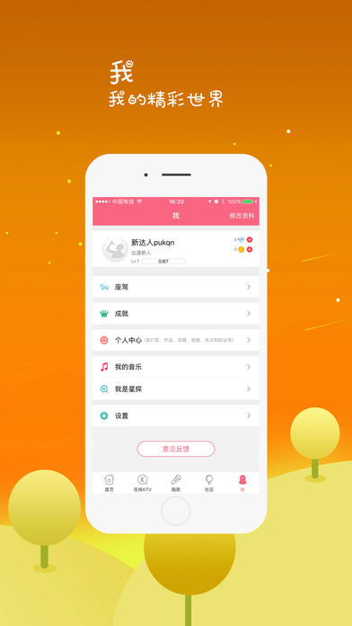全来k歌app下载 v1.2.1 最新版截图5