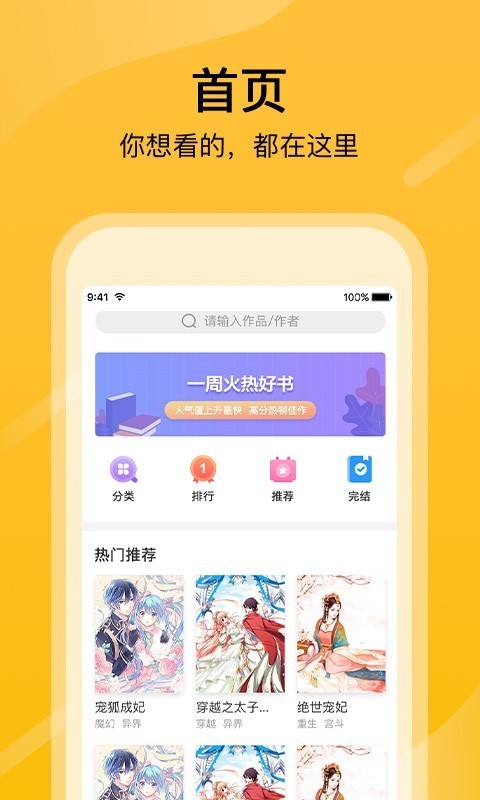 飞波漫画截图1 飞波漫画截图1