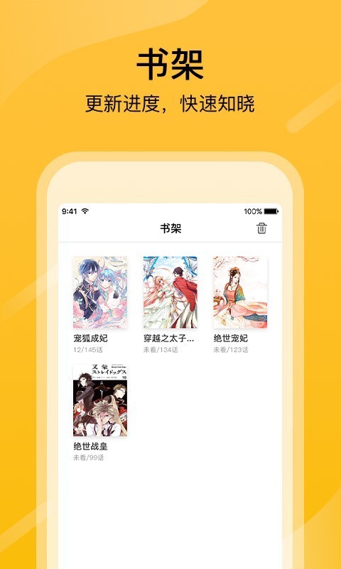 飞波漫画截图2 飞波漫画截图2