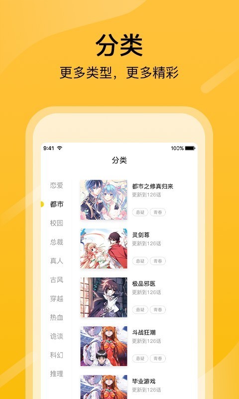 飞波漫画截图4 飞波漫画截图4