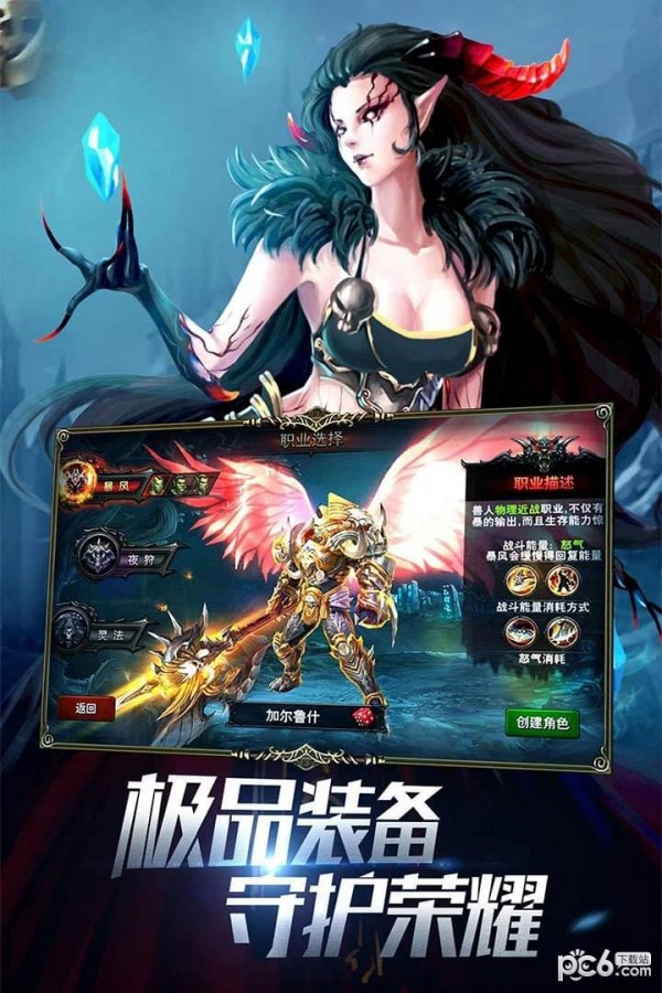 黑暗与荣耀九游版 2.2.9截图1 黑暗与荣耀九游版 2.2.9截图1