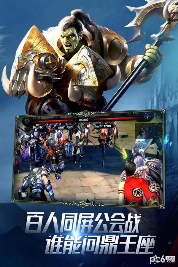 黑暗与荣耀九游版 2.2.9截图2 黑暗与荣耀九游版 2.2.9截图2