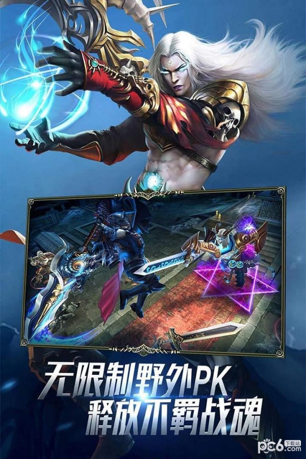 黑暗与荣耀九游版 2.2.9截图3 黑暗与荣耀九游版 2.2.9截图3