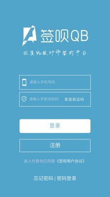 签呗截图1