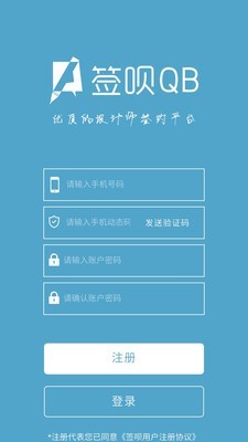签呗截图2