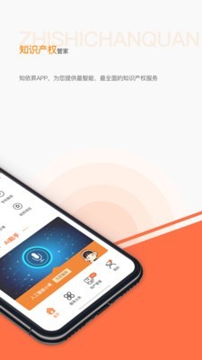 知依昇截图2 知依昇截图2