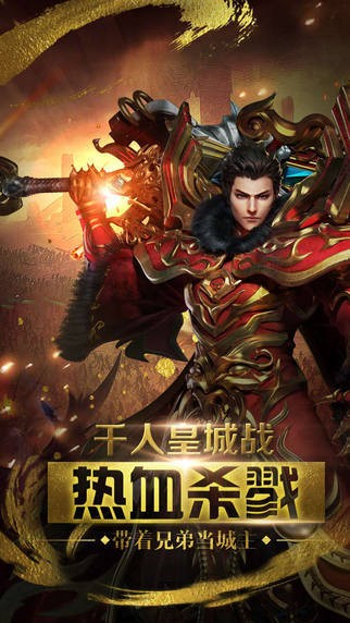 开天之刃手游 1.0.1截图1