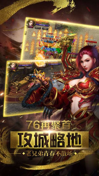 开天之刃手游 1.0.1截图2