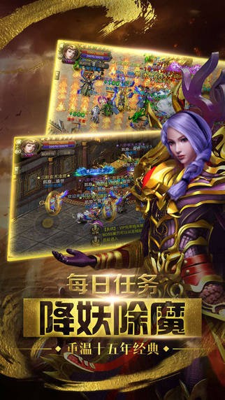 开天之刃手游 1.0.1截图3